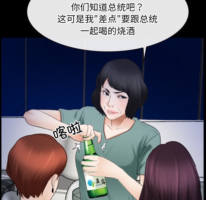 [韩国漫画] 寻找初恋 剧情,青年#[134P]-14