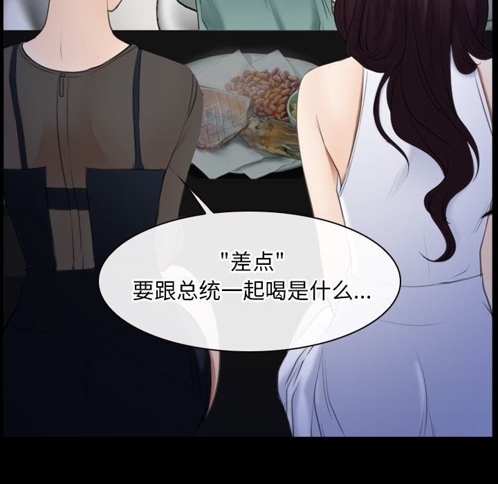 [韩国漫画] 寻找初恋 剧情,青年#[134P]-15