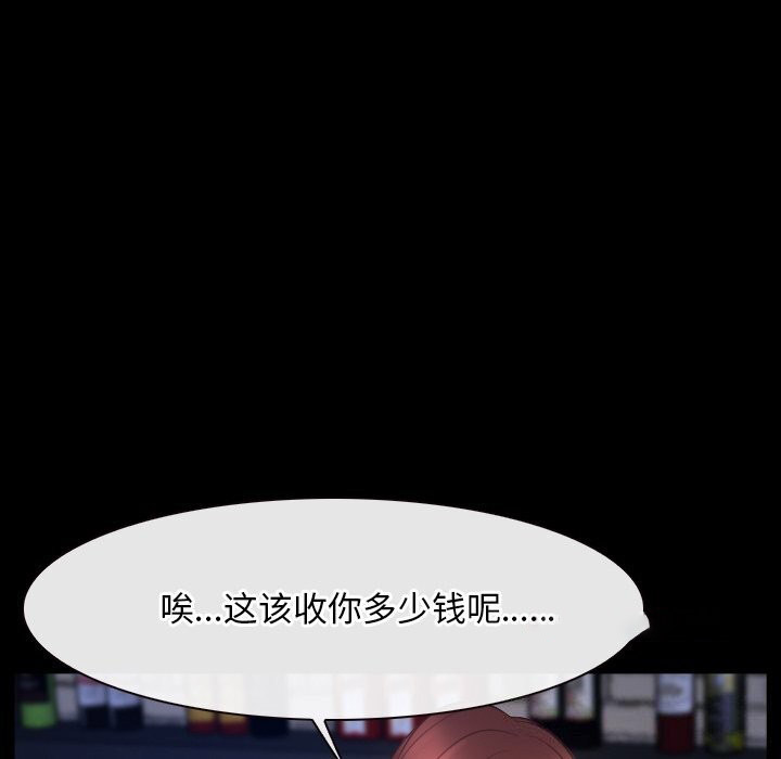 [韩国漫画] 寻找初恋 剧情,青年#[134P]-16