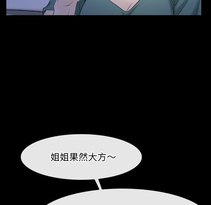 [韩国漫画] 寻找初恋 剧情,青年#[134P]-19