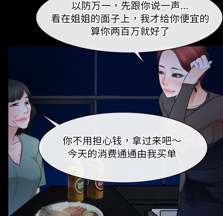 [韩国漫画] 寻找初恋 剧情,青年#[134P]-20