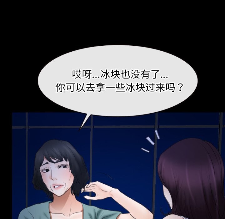 [韩国漫画] 寻找初恋 剧情,青年#[134P]-23