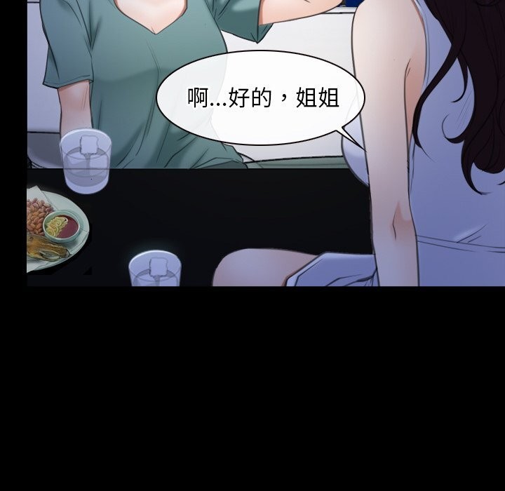 [韩国漫画] 寻找初恋 剧情,青年#[134P]-24