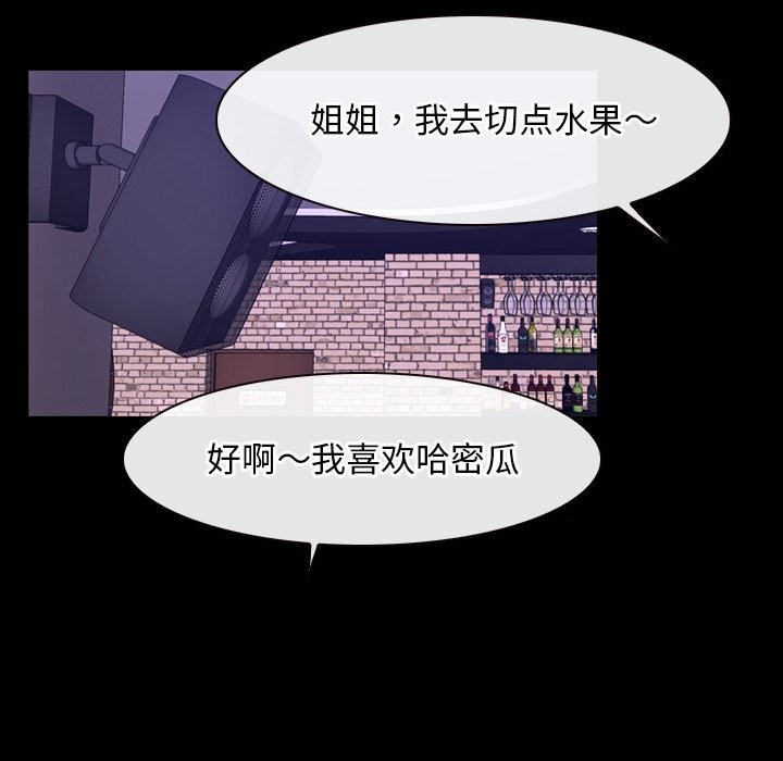 [韩国漫画] 寻找初恋 剧情,青年#[134P]-28