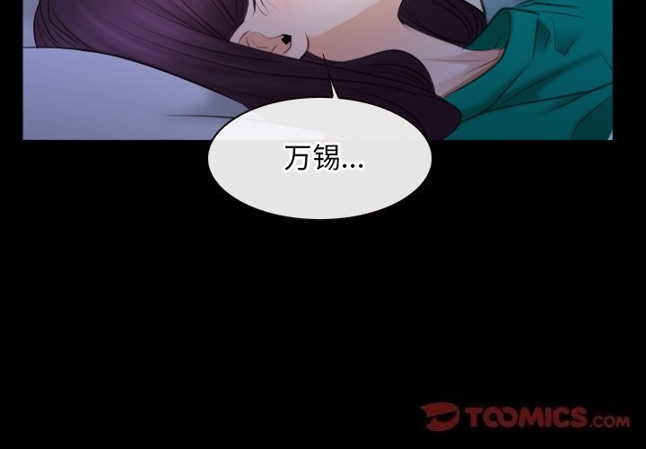 [韩国漫画] 寻找初恋 剧情,青年#[134P]-3