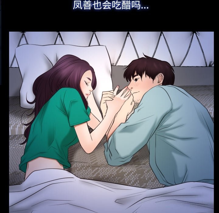 [韩国漫画] 寻找初恋 剧情,青年#[134P]-35