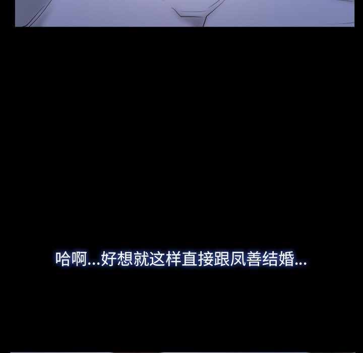 [韩国漫画] 寻找初恋 剧情,青年#[134P]-36