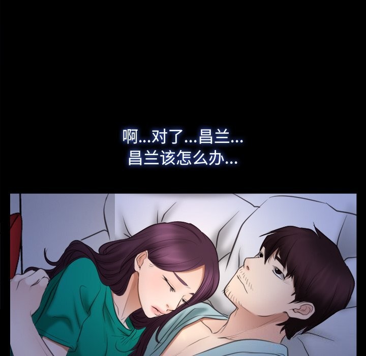 [韩国漫画] 寻找初恋 剧情,青年#[134P]-38