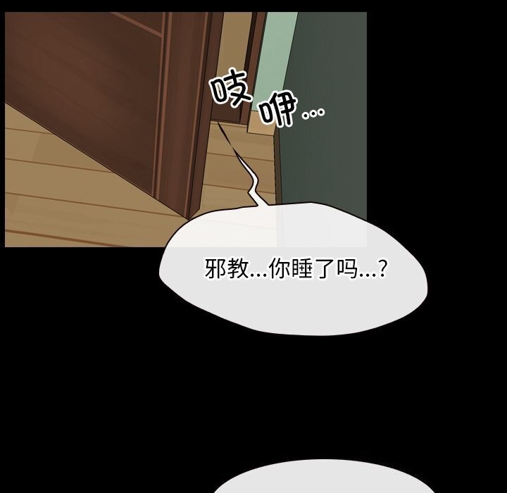 [韩国漫画] 寻找初恋 剧情,青年#[134P]-49