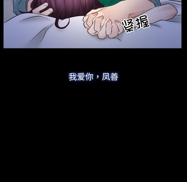 [韩国漫画] 寻找初恋 剧情,青年#[134P]-5