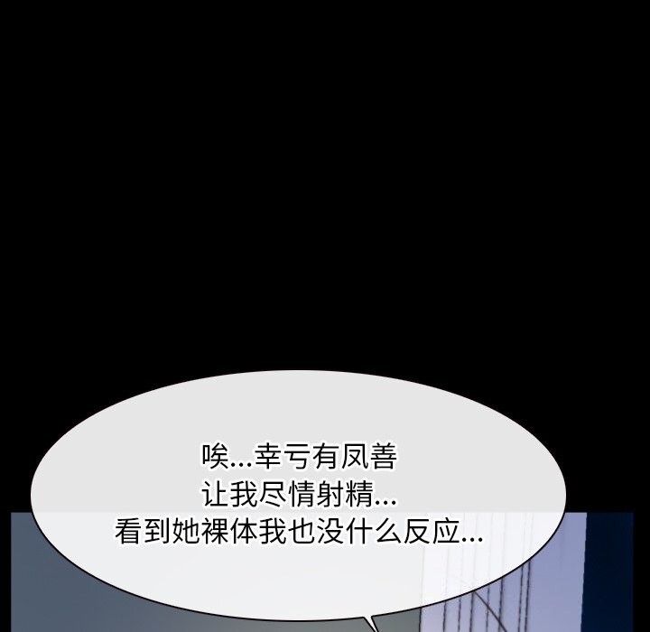 [韩国漫画] 寻找初恋 剧情,青年#[134P]-54