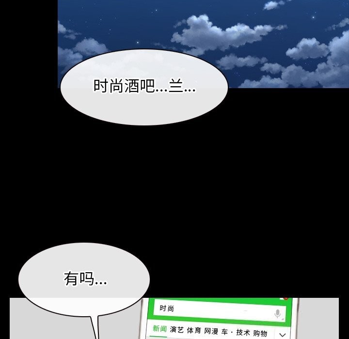 [韩国漫画] 寻找初恋 剧情,青年#[134P]-59