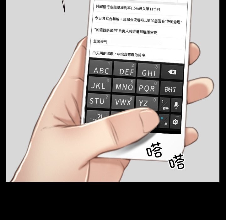 [韩国漫画] 寻找初恋 剧情,青年#[134P]-60