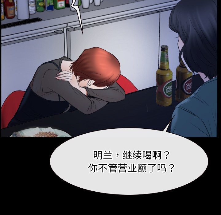 [韩国漫画] 寻找初恋 剧情,青年#[134P]-68