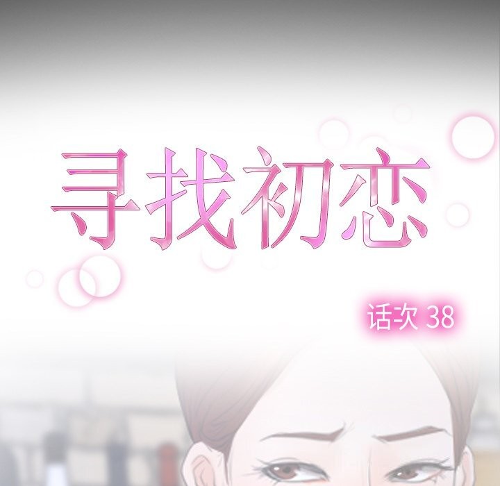 [韩国漫画] 寻找初恋 剧情,青年#[134P]-7
