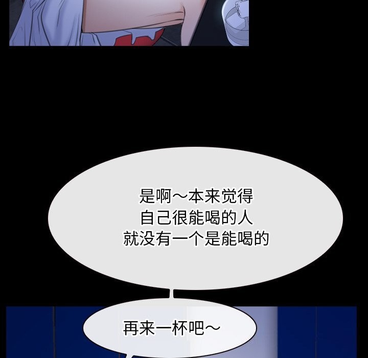 [韩国漫画] 寻找初恋 剧情,青年#[134P]-70
