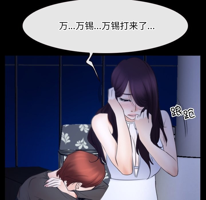 [韩国漫画] 寻找初恋 剧情,青年#[134P]-76