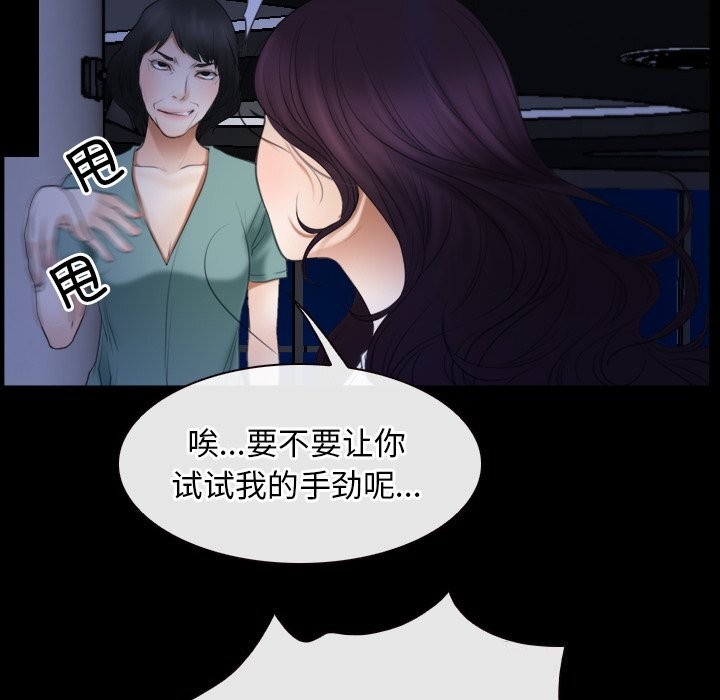 [韩国漫画] 寻找初恋 剧情,青年#[134P]-81
