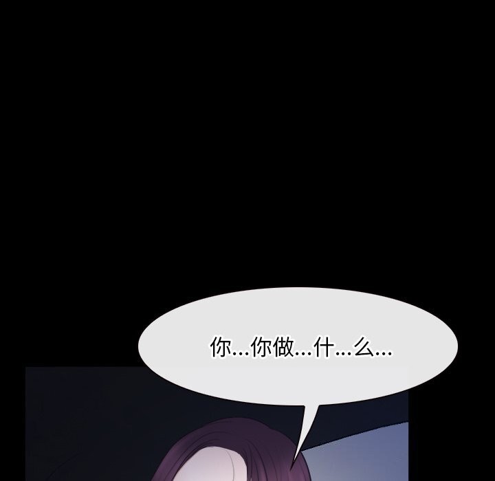 [韩国漫画] 寻找初恋 剧情,青年#[134P]-83