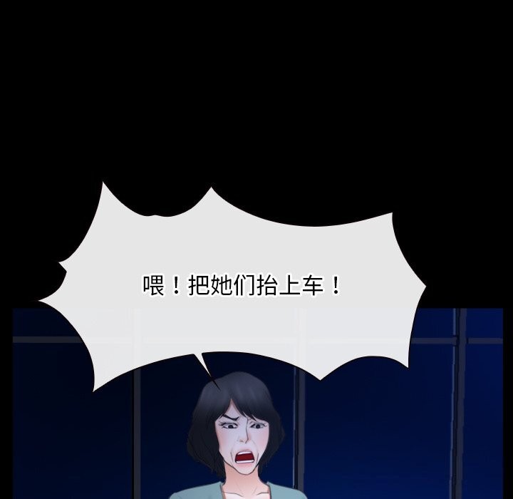 [韩国漫画] 寻找初恋 剧情,青年#[134P]-87