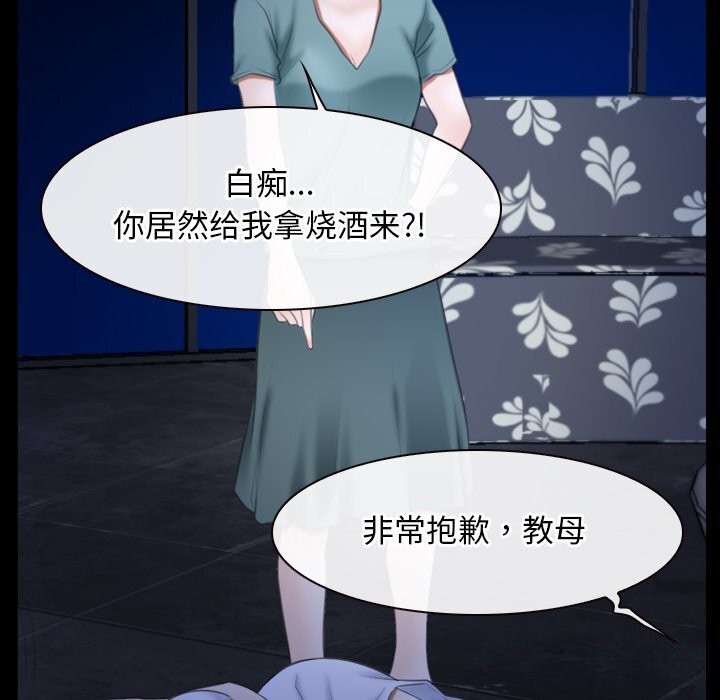 [韩国漫画] 寻找初恋 剧情,青年#[134P]-88