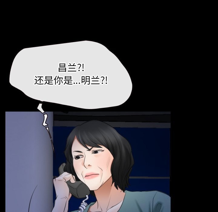 [韩国漫画] 寻找初恋 剧情,青年#[134P]-93