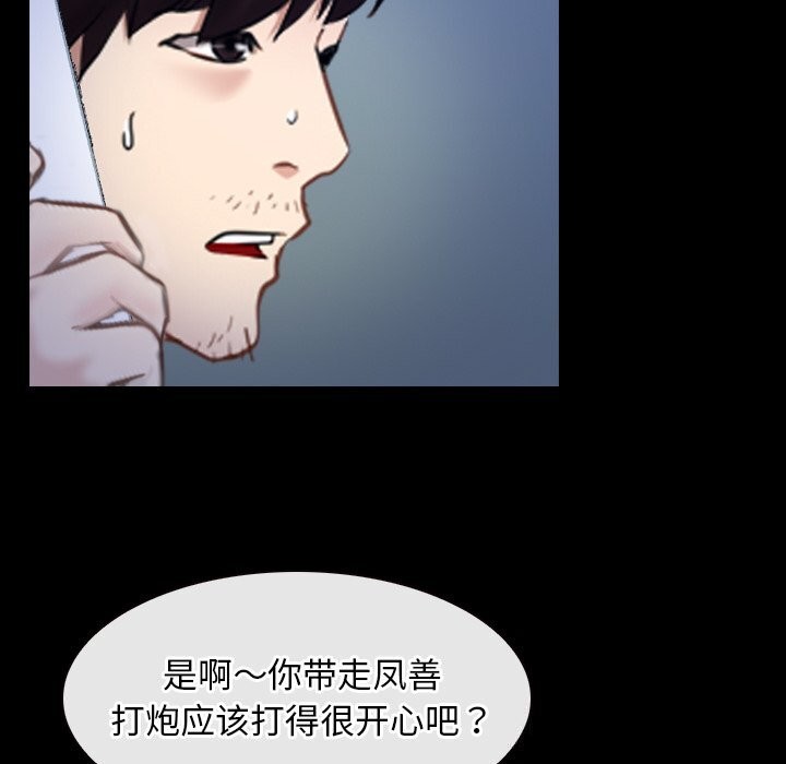 [韩国漫画] 寻找初恋 剧情,青年#[134P]-95