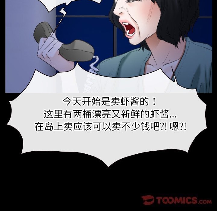 [韩国漫画] 寻找初恋 剧情,青年#[134P]-99