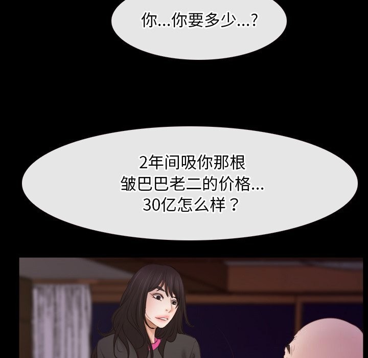 [韩国漫画] 寻找初恋 剧情,青年#[103P]-15