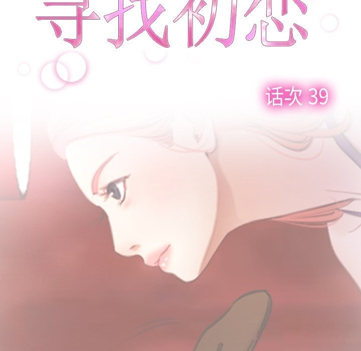 [韩国漫画] 寻找初恋 剧情,青年#[103P]-25