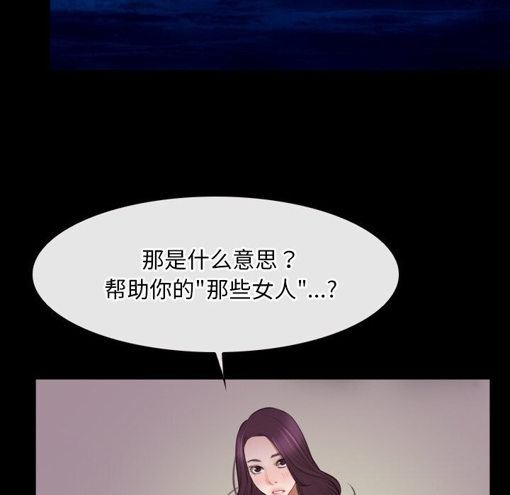 [韩国漫画] 寻找初恋 剧情,青年#[103P]-29