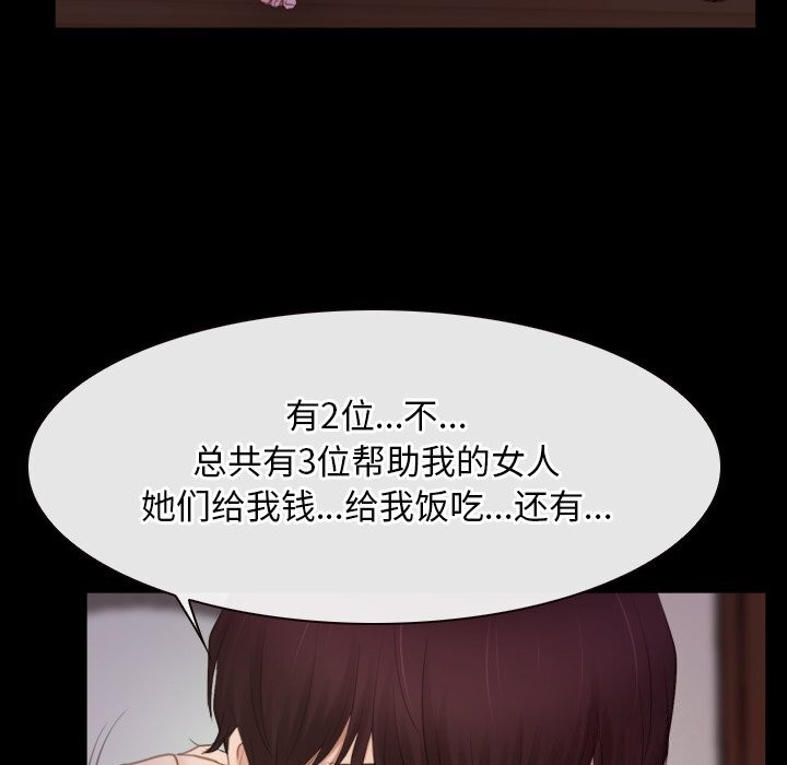 [韩国漫画] 寻找初恋 剧情,青年#[103P]-31