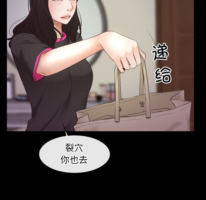 [韩国漫画] 寻找初恋 剧情,青年#[103P]-46