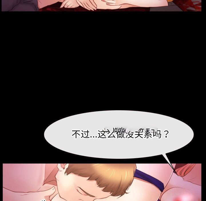 [韩国漫画] 寻找初恋 剧情,青年#[103P]-62