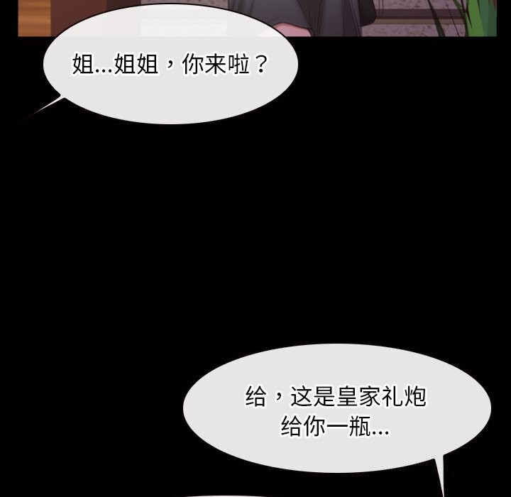 [韩国漫画] 寻找初恋 剧情,青年#[103P]-99