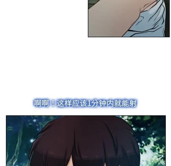 [韩国漫画] 寻找初恋 剧情,青年#[147P]-101