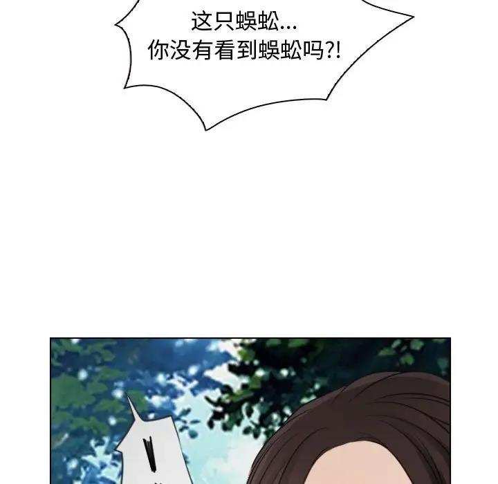 [韩国漫画] 寻找初恋 剧情,青年#[147P]-11