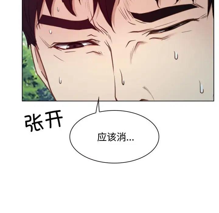 [韩国漫画] 寻找初恋 剧情,青年#[147P]-114