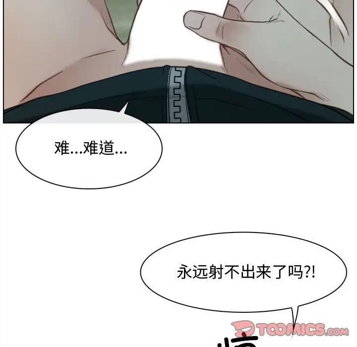 [韩国漫画] 寻找初恋 剧情,青年#[147P]-121