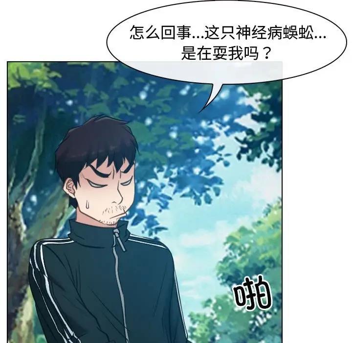 [韩国漫画] 寻找初恋 剧情,青年#[147P]-123