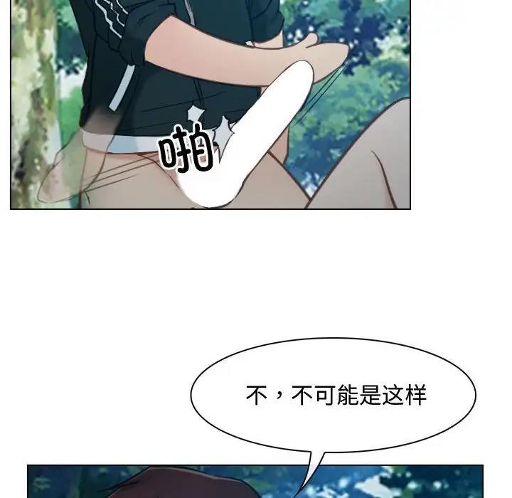 [韩国漫画] 寻找初恋 剧情,青年#[147P]-124