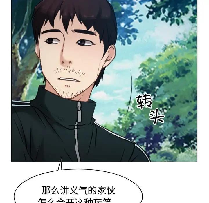 [韩国漫画] 寻找初恋 剧情,青年#[147P]-125