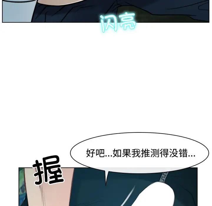 [韩国漫画] 寻找初恋 剧情,青年#[147P]-128