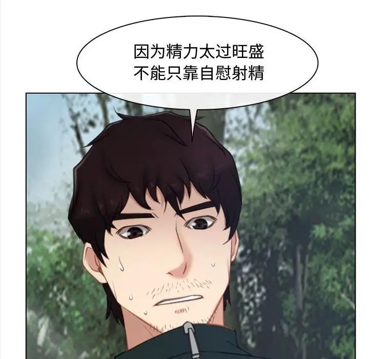 [韩国漫画] 寻找初恋 剧情,青年#[147P]-130