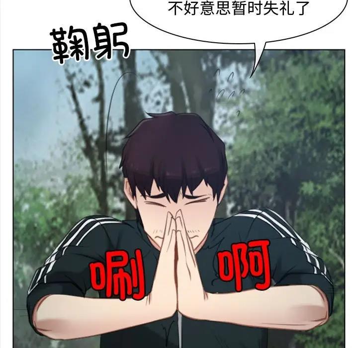 [韩国漫画] 寻找初恋 剧情,青年#[147P]-135