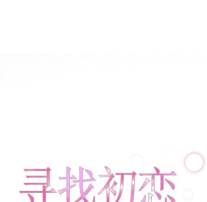 [韩国漫画] 寻找初恋 剧情,青年#[147P]-21
