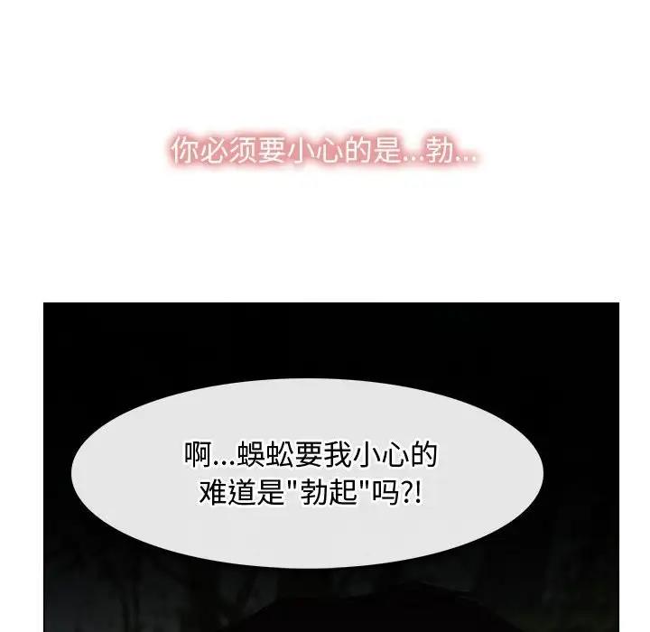 [韩国漫画] 寻找初恋 剧情,青年#[147P]-32