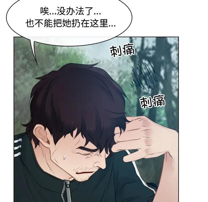 [韩国漫画] 寻找初恋 剧情,青年#[147P]-44