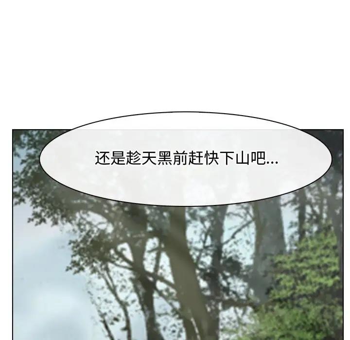 [韩国漫画] 寻找初恋 剧情,青年#[147P]-46