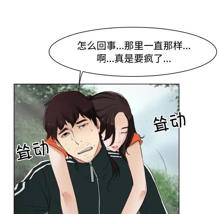 [韩国漫画] 寻找初恋 剧情,青年#[147P]-49